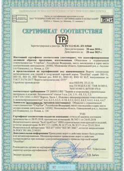 2015.03.06 Биробиджан - Замки электромеханические торговой марки NICE.