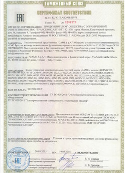 2019.09.11 Биробиджан - Изделия комплектующие для ворот металлических типа DoorHan для зданий и сооружений.